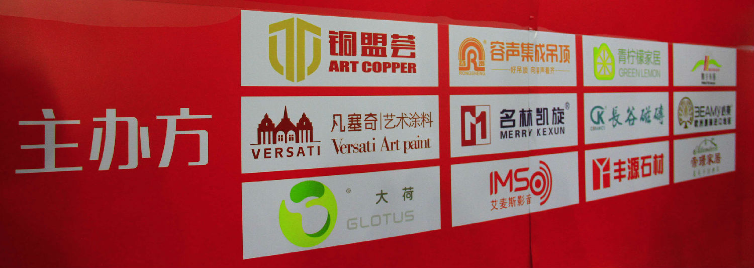 別墅銅門(mén)廠贊助商“銅盟薈”