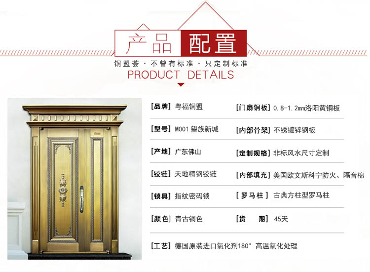 子母銅門(mén)配置_銅盟薈