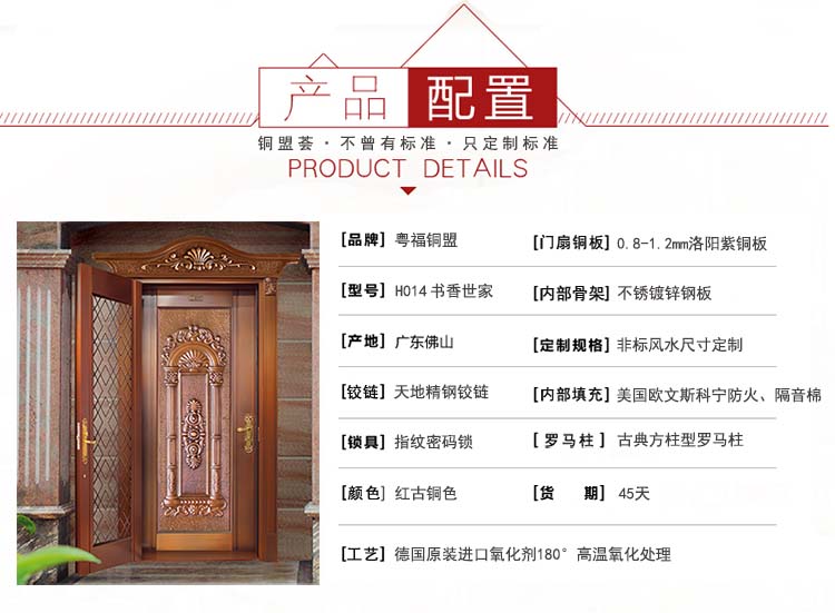 單開(kāi)真銅門(mén)配置_銅盟薈