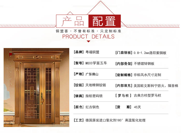 子母銅門配置_銅盟薈