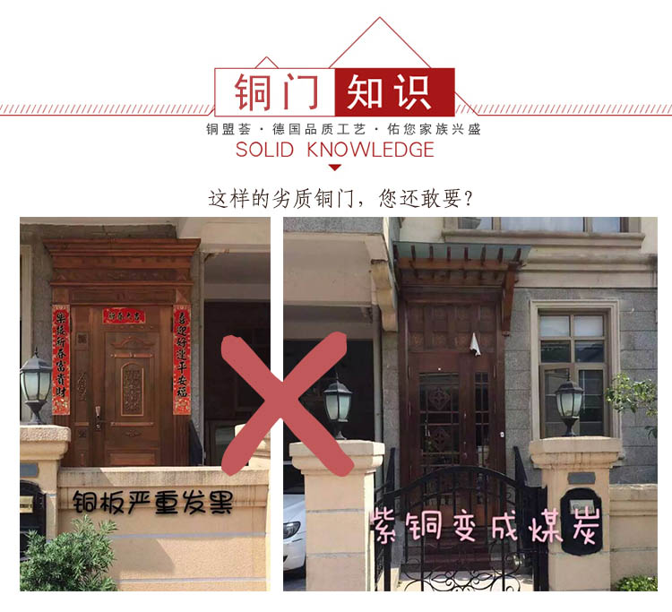 劣質(zhì)廉價銅門圖_銅盟薈