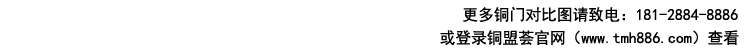 子母銅門(mén)更多對(duì)比圖片