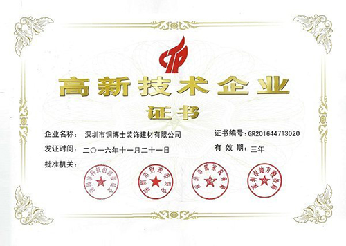 銅門資質(zhì)證書檢測(cè)報(bào)告