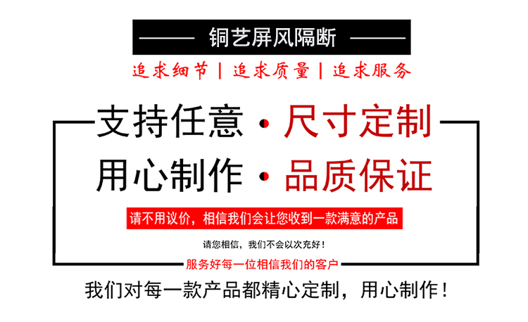 銅藝屏風(fēng)隔斷定制