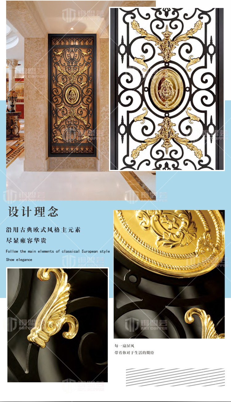 歐式屏風(fēng)隔斷設(shè)計(jì)理念