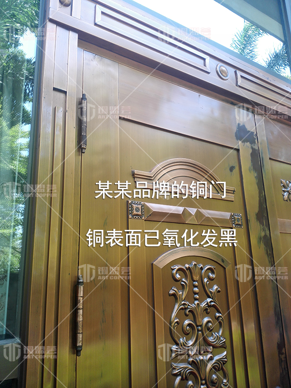 某某品牌的銅門 銅表面已氧化發(fā)黑