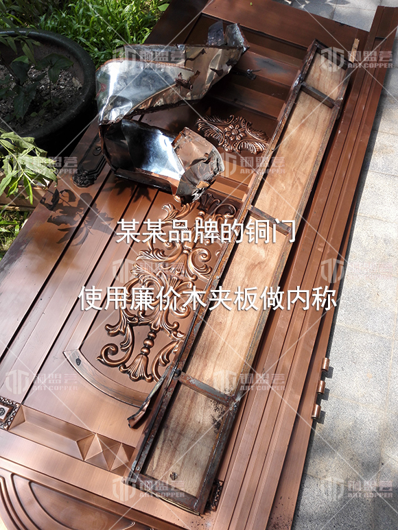 某某品牌的銅門 使用廉價木夾板做內(nèi)襯