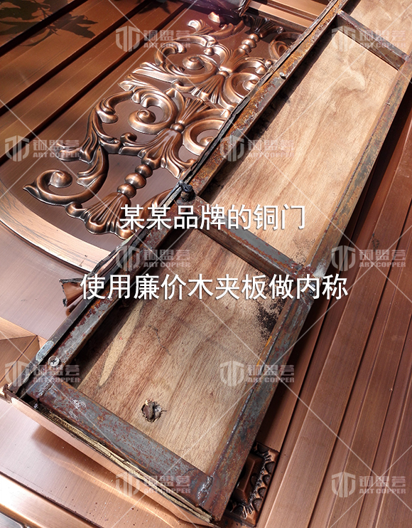 某某品牌的銅門 使用廉價木夾板做內(nèi)襯