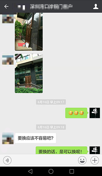 與客戶的微信咨詢對話