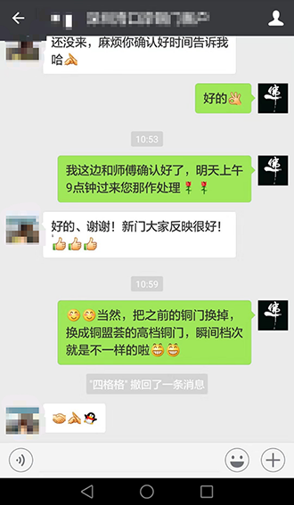 關(guān)姐給予我們銅盟薈銅門工藝、品質(zhì)、細(xì)節(jié)的肯定